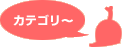 �J�e�S���[