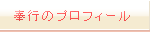 ��s�̃v���t�B�[��