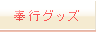 ��s�O�b�Y